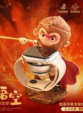 国潮孙悟空树脂手表支架摆件