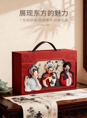 国潮人物树脂桌面摆件礼盒装