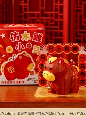 国潮仿木雕小马树脂摆件吉祥物