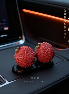 星芙颂新中式荔枝树脂摆件祝福