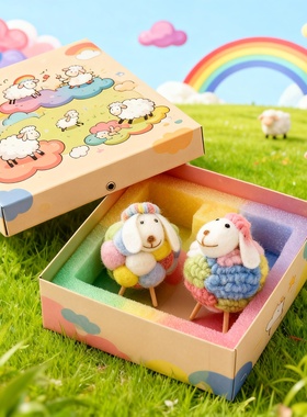 卡通小羊毛绒手工桌面摆件礼盒