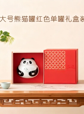 新中式熊猫陶瓷收纳罐礼盒摆件