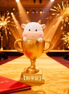 卡通奶牛树脂奖杯桌面摆件礼盒