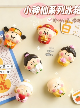 小神仙系列可爱卡通树脂装饰摆件