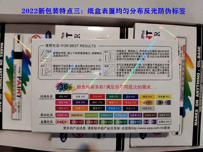 10送3中柏SP110油漆记号笔涂锈防锈笔环保SGS金属橡胶轮胎电缆 - 图2