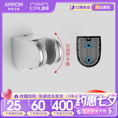 箭牌手持花洒固定墙座底座支架免钉可调角度喷头挂座莲蓬头座配件 - 图0