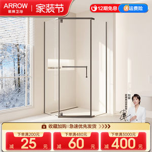 【特价】箭牌钻石型淋浴房干湿分离隔断一体式卫生间浴室玻璃门