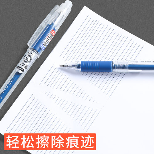 晨光61115可擦中性笔可擦笔小学生专用三年级魔力摩水笔摩擦磨热易热敏可擦写黑色蓝色晶蓝笔芯男女孩0.5mm - 图2