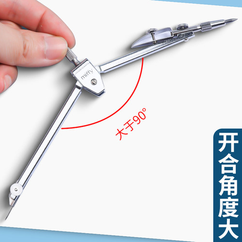 晨光FCS90803米菲系列圆规绘图工具套装学生考试画圆用机械工程制图实用金属不锈钢制初中生圆规替芯2B铅芯 - 图2