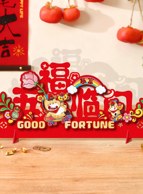 马年摆件2026新款新年客厅桌面装饰过年氛围布置摆台春节用品年货