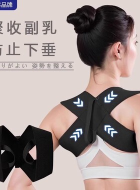 背部矫正神器带改善背部开肩开背