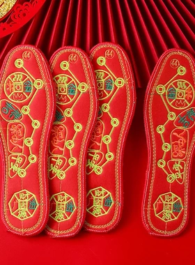 脚踏七星寓意鞋垫鸿韵吉祥男女同款透气防臭
