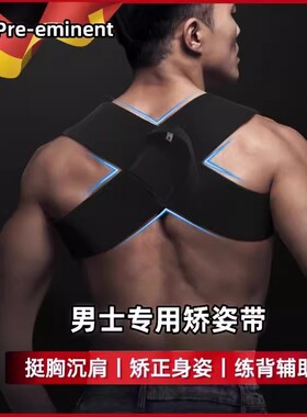 热销100W！背部矫正神器