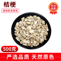 Balloon flower 500g grams fresh balloon flower dry Chinese herbal medicine Bulk tung Balloon Flower Tea Bubble Aquatic Balloon Flower flower Balloon Flower Powder