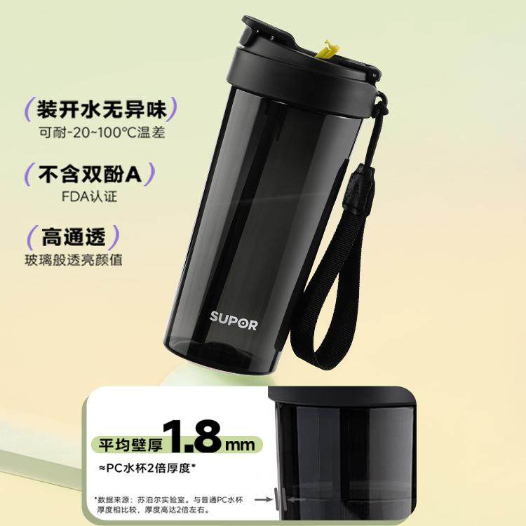 苏泊尔随手杯大容量便携运动水杯吸管BB杯旅行杯子高颜值男女新款 - 图2