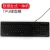 Lenovo một máy bàn phím bảo vệ phim máy tính để bàn máy tính bàn phím phim bìa kb4721 phim k5819 che bụi - Phụ kiện máy tính xách tay