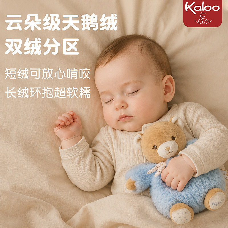 法国Kaloo玩偶抱着睡觉的娃娃玩偶兔兔婴儿玩具小孩玩具可爱女孩