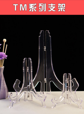 透明塑料展示架亚克力托盘