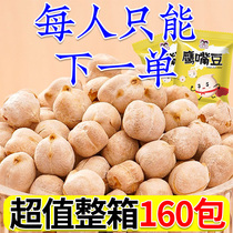 (Super Fragrant) (super fragrant) Xinjiang fried chickpea cooked ready-to-use low-fat snacks pregnant women nourishing tonic tonic