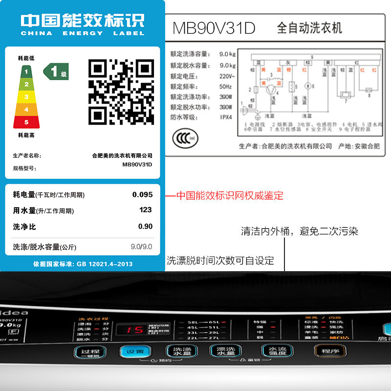 midea /美的mb90v31d 9公斤波轮 美的理想云创洗衣机