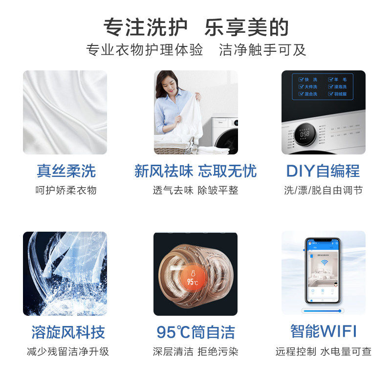 美的10公斤kg洗衣机家用全自动滚筒 美的理想云创洗衣机