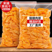 Yellow Peach Dried Fruit Candied Candied Candied Candied Fruits Dried 500g Peach Pulp Fruit Dried Yellow Peach Dried Slices of Sour Peach Dry Slice Snack