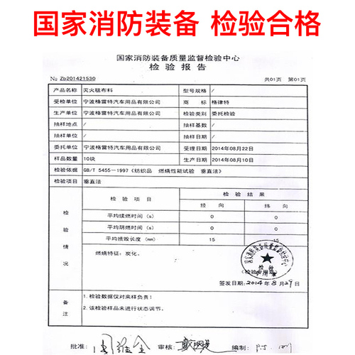 火焰战士灭火毯防火毯厨房家用专用逃生防火垫15米国标消防认证