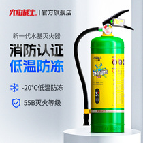 Flame fighters on-board subzero anti-freeze fire extinguishers for domestic low temperature 3L water-based cars for annual inspection of firefighting equipment