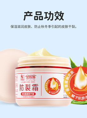好脸面防裂霜维生素ec补水保湿