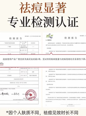 广德堂新肤满灵霜官方祛痘面部正品脸部