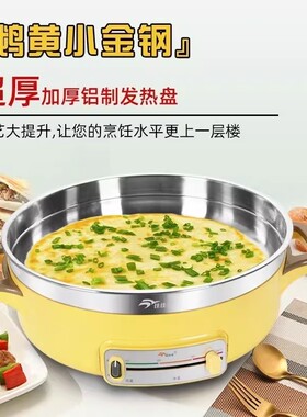 佳佳恋小黄锅304食品级不锈钢