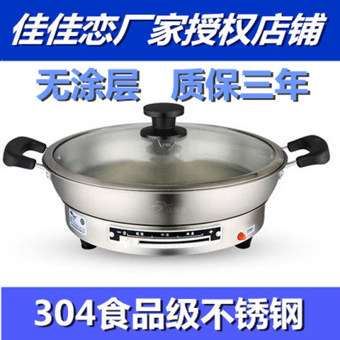佳佳恋304不锈钢多功能无涂层电饼铛电煎锅电煎铛烙饼烤肉经典款_虎窝淘