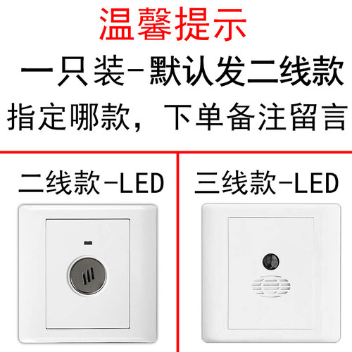 飞雕暗装二线LED声光控开关延时楼道感应自动声控灯走廊家用节能 - 图0
