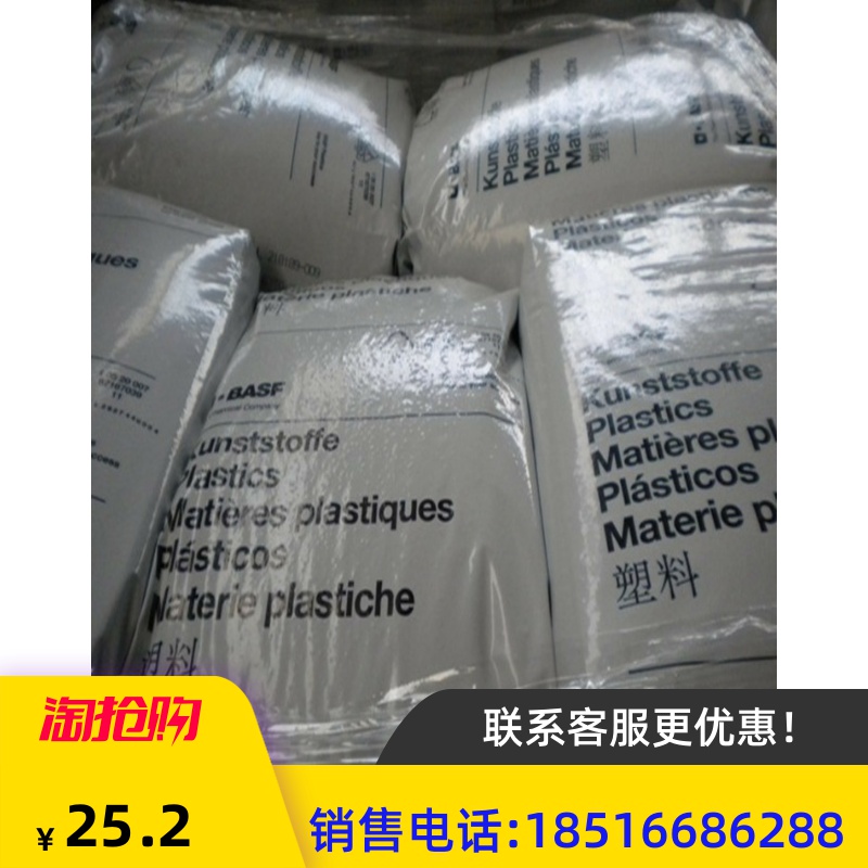 玻纤增强 红磷阻燃PA66 德国巴斯夫 A3X2G5耐高温 耐油尼龙66塑料 - 图1