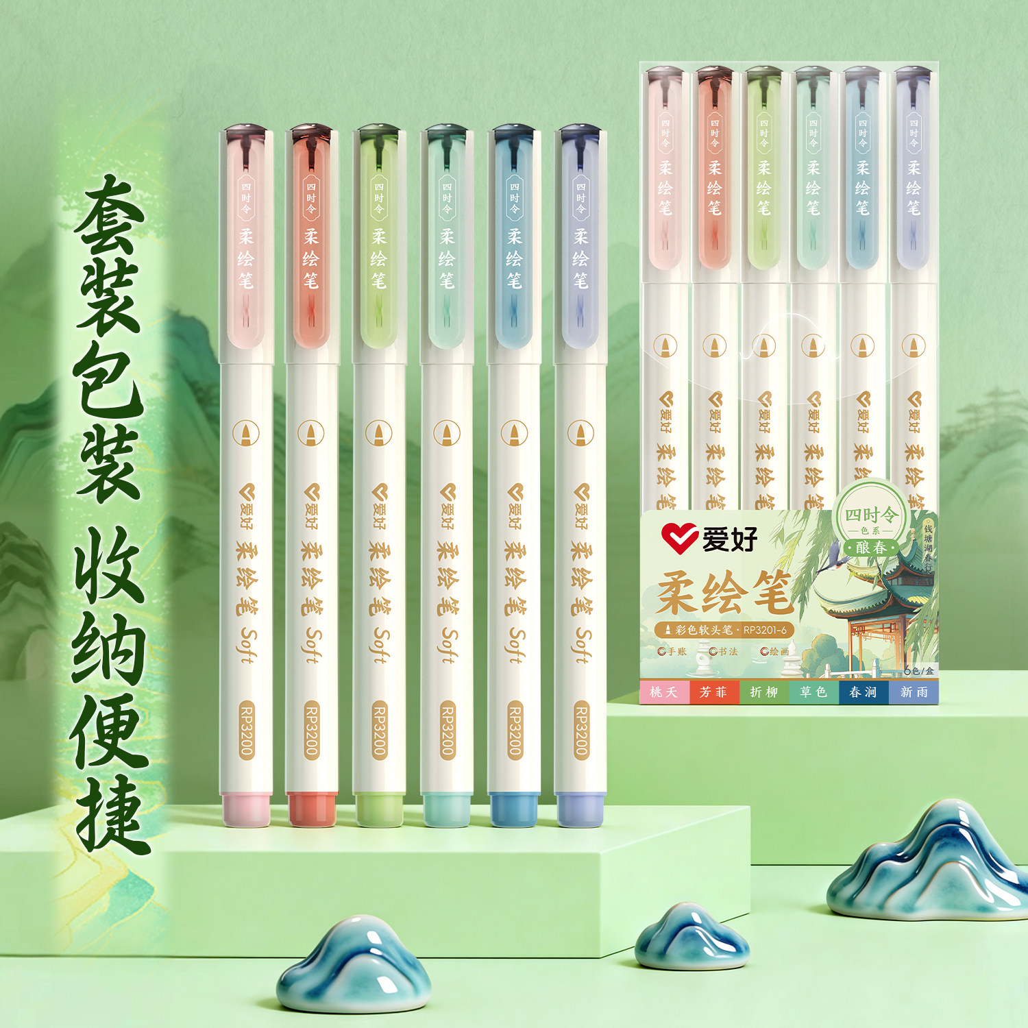 爱好四时令柔绘笔软头绘画手帐笔学生动漫绘画彩色笔山海色荧光色标记笔彩笔 - 图1