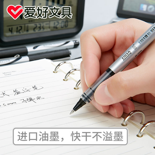 爱好直液式走珠笔学生用中性笔子弹头0.5黑色办公签字笔水性笔碳素笔圆珠考试黑笔专用大容量文具用品AH2000A - 图2