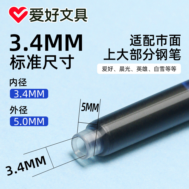 爱好墨囊100支钢笔墨囊可替换 可擦纯蓝小学生用蓝黑色墨水墨胆三年级专用直液式墨蓝刚笔芯通用儿童练字 - 图1