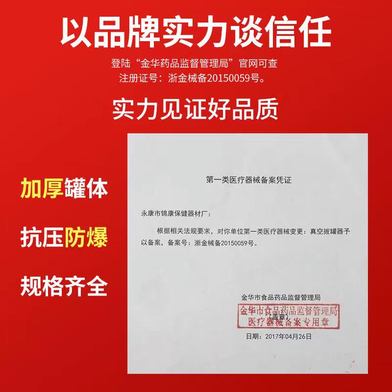 真空拔火罐家用套装玻璃拔罐器中医专用罐正品美容院加厚防爆火罐 - 图2
