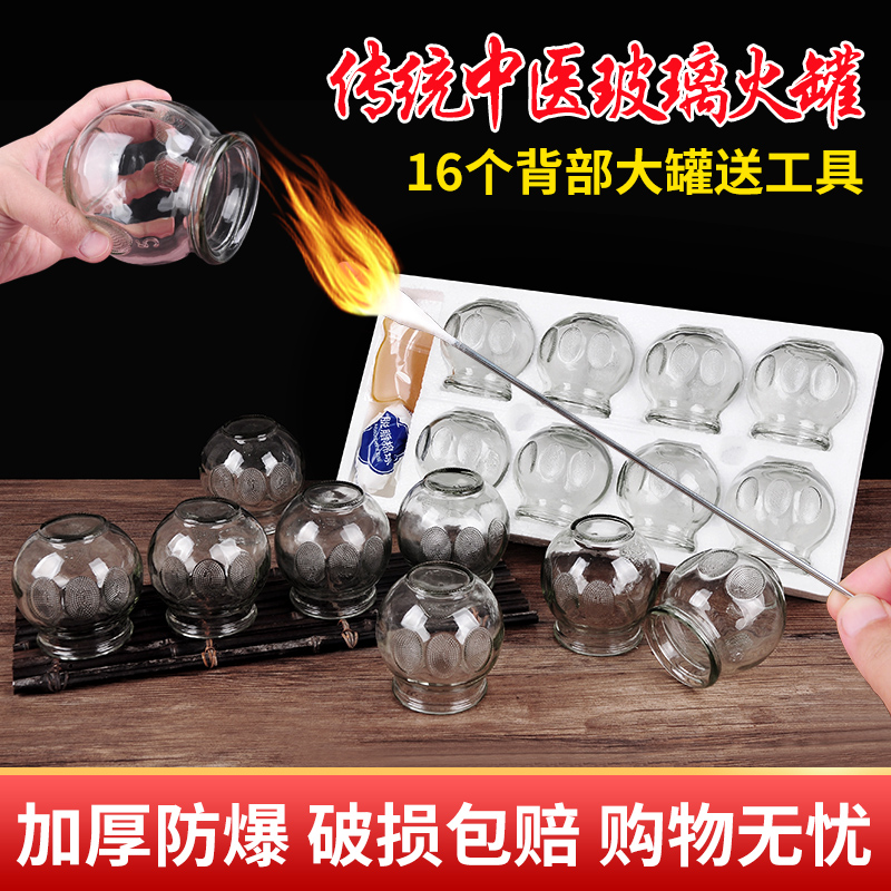 真空拔火罐家用套装玻璃拔罐器中医专用罐正品美容院加厚防爆火罐 - 图3