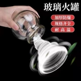 Толстая китайская медицина Купинговая вакуумная купировка.