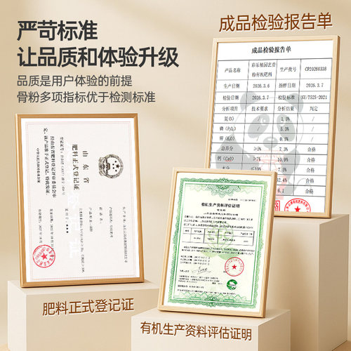 彩乐植脱脂骨粉花肥料蔬菜果树缓释园艺养花专用 - 图2