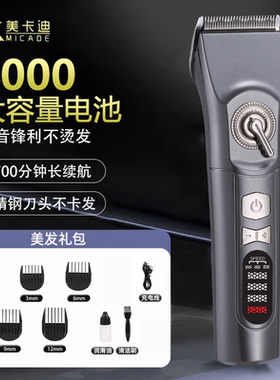 新款理发器家用理发店专用充电式