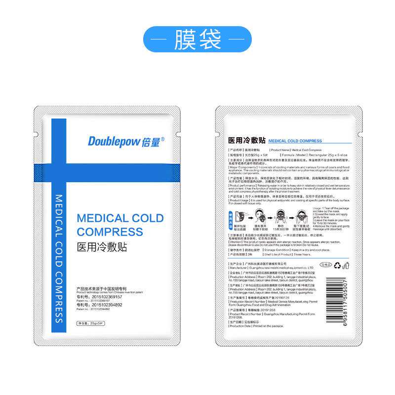  大融医疗器械伤口敷料