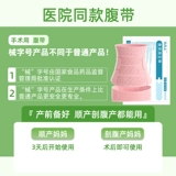 Послеродовой бондаж для молодой матери, послеоперационный тонкий корсет, утягивающий пояс на талию, большой размер