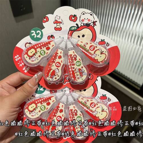 红色苹果修正带学生高颜值ins风卡通可爱改正带小号涂改带少女心 - 图0