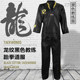 Taekwondo uniform black coaching uniform professional