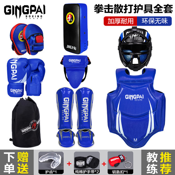 Fully enclosed face protection helmet and eight-piece set of Sanda protective gear