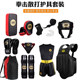 A complete set of twelve pieces of Sanda protective gear and fighting uniforms