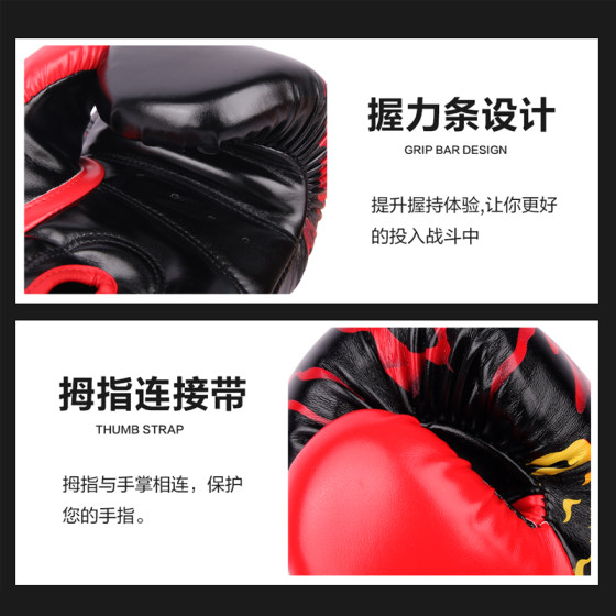 Sanda boxing gloves-Dragon Tiger gloves