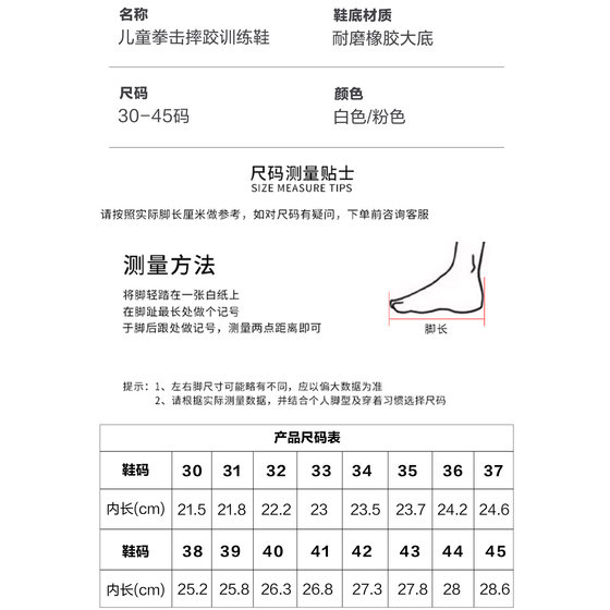 Children's and adults' boxing and wrestling shoes size 30-45